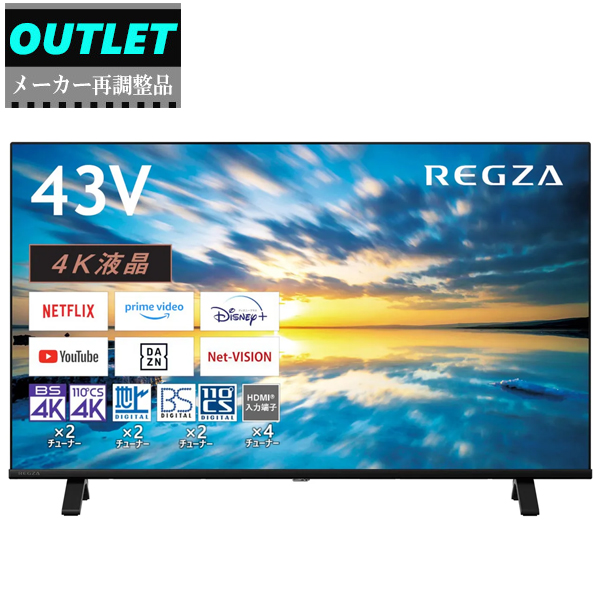 �y���[�J�[�Ē����i�z43E350M(R) 43V�^ 4K�t�����O�U REGZA E3 series  E350M�y�A�E�g���b�g�z