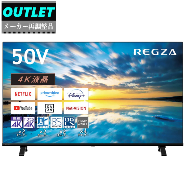 �y���[�J�[�Ē����i�z50E350M(R) 50V�^ 4K�t�����O�U REGZA E3 series E350M�y�A�E�g���b�g�z