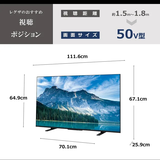 TVS REGZA 【メーカー再調整品】50M550MR 50V型 4K液晶 レグザ REGZA
