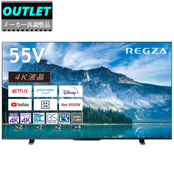 �y���[�J�[�Ē����i�z55M550M(R) 55V�^ 4K�t�����O�UREGZA  M550M series M550M�y�A�E�g���b�g�z