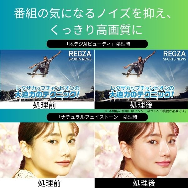 TVS REGZA 【メーカー再調整品】50Z670NR 50V型 4K液晶レグザ TVS REGZA 【メーカー再調整品】50Z670NR 50V型 4K液晶レグザ