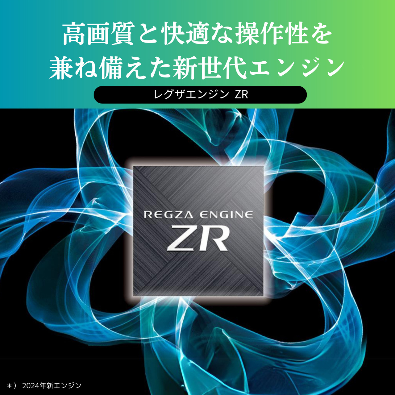 TVS REGZA 【メーカー再調整品】55Z870NR 55V型 4K Mini LED 液晶