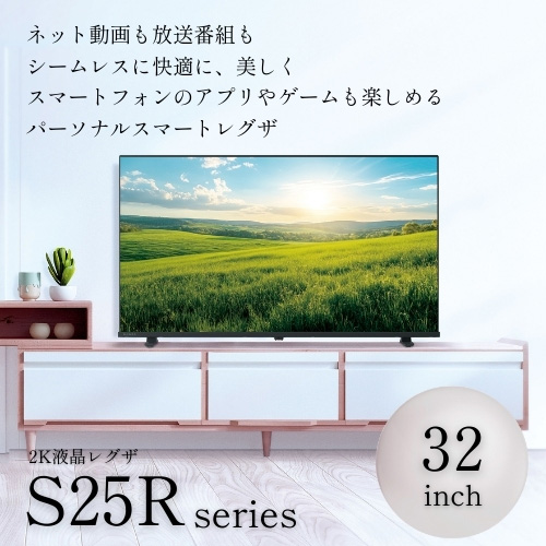 TVS REGZA 32S25R 32V型 ハイビジョン液晶テレビ REGZA レグザ S2