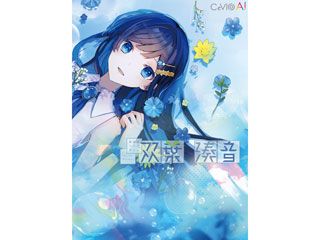 青春系ソングボイス CeVIO AI 双葉湊音 ソングボイス GSLN-0001