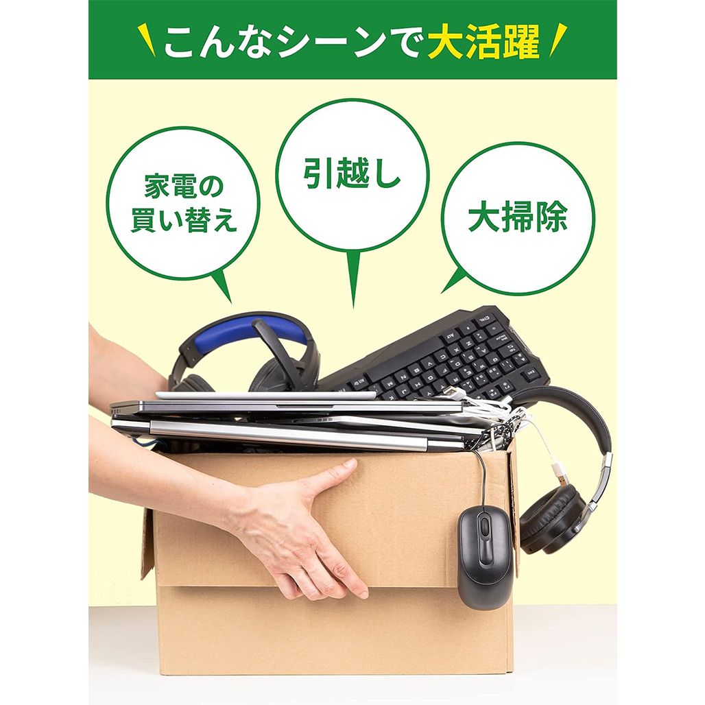 リネットジャパン Renet 小型家電リサイクル券 - ムラウチドットコム