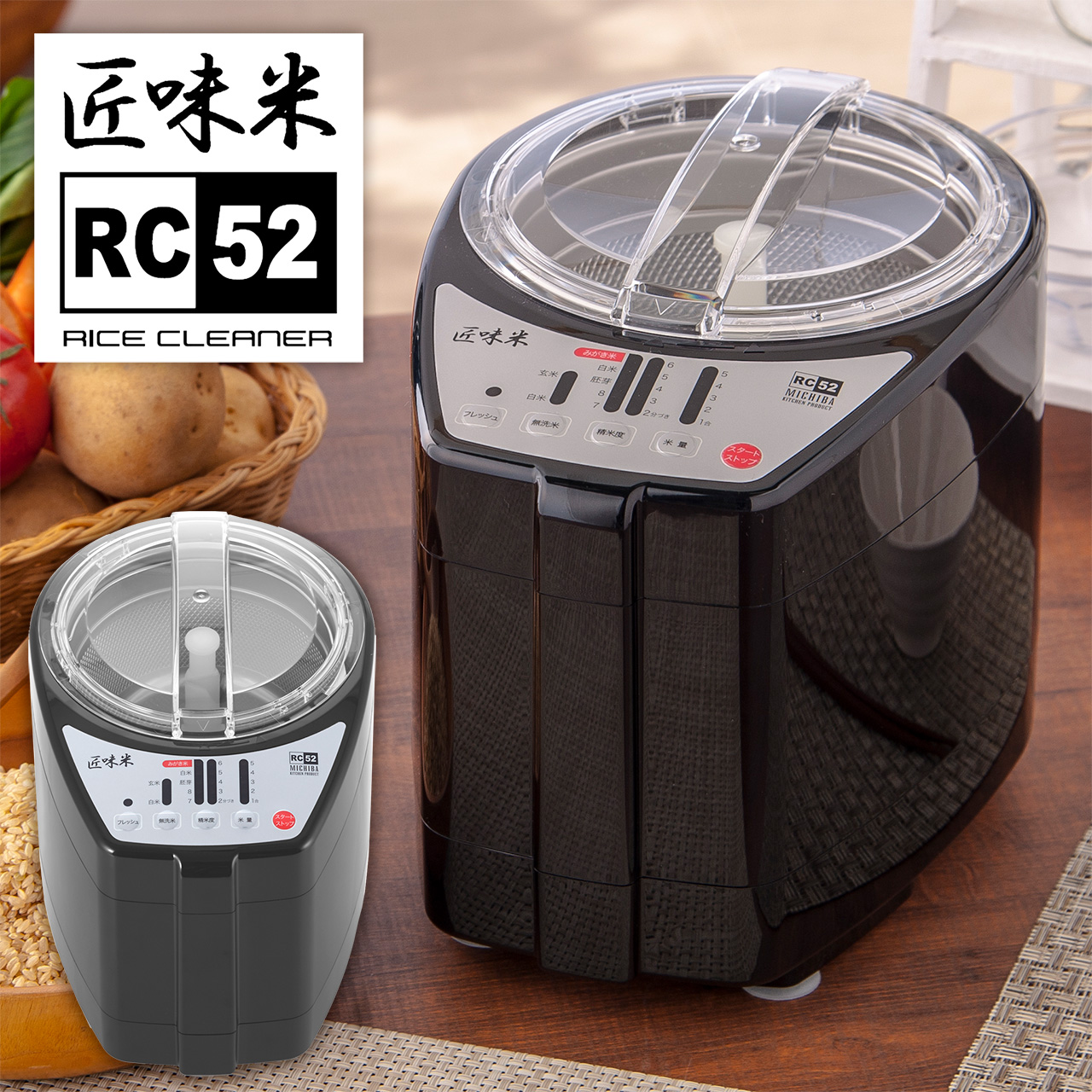 YAMAMOTO 山本電気 家庭用精米機 匠味米 1〜5合 MB-RC52B