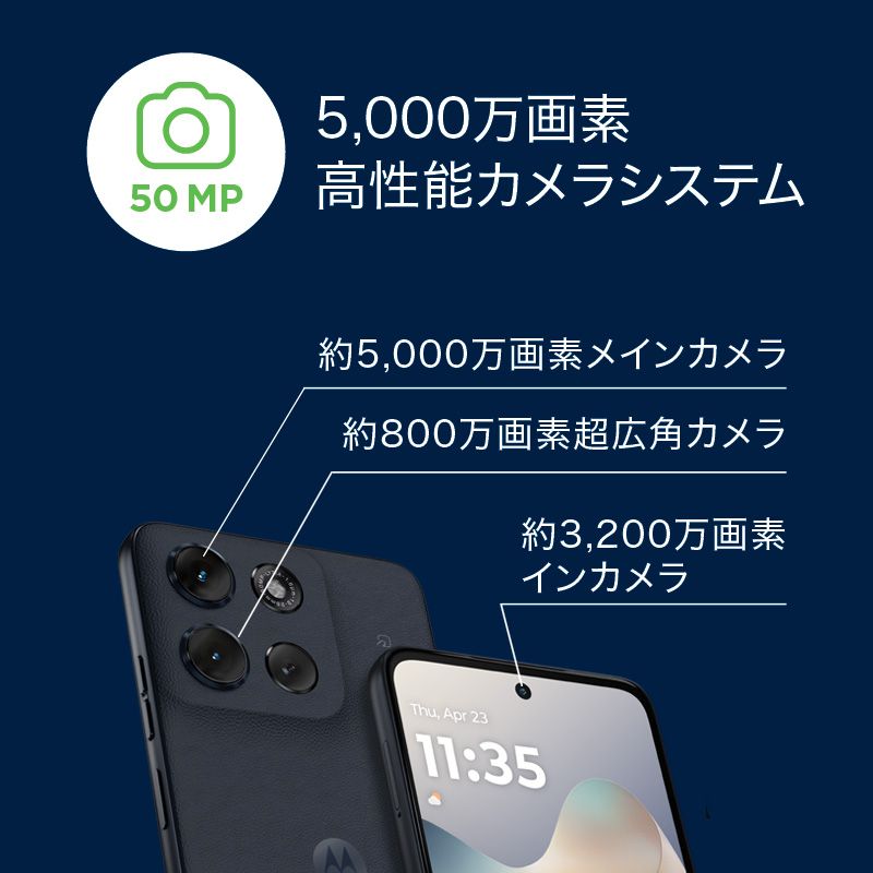 Motorola モトローラ 6.7型SIMフリースマートフォン moto g66j 5G 