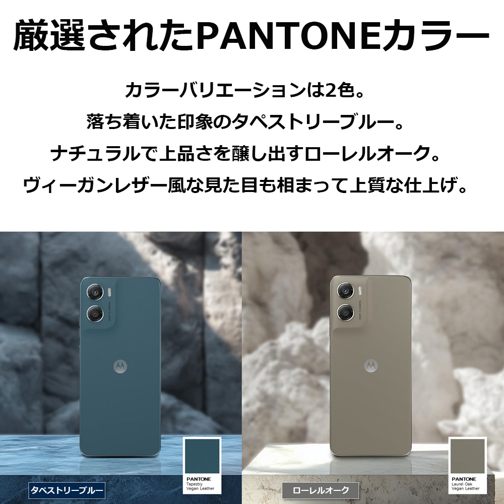 Motorola モトローラ 6.9型SIMフリースマートフォン moto g06