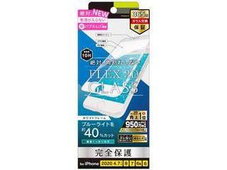 iPhone SE（第2世代）/8/7/6s/6 4.7インチ用 FLEX 3D 複合フレームガラス ホワイト TR-IP204-G3F-BCCCWT