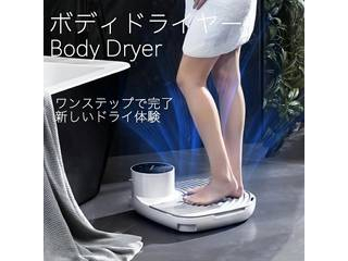 BodyDryePlus ボディドライヤープラス TBD01 【 ムラウチドットコム 】