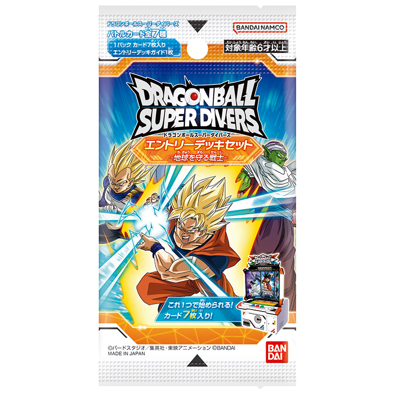 BANDAI バンダイ ドラゴンボールスーパーダイバーズ ファーストパック