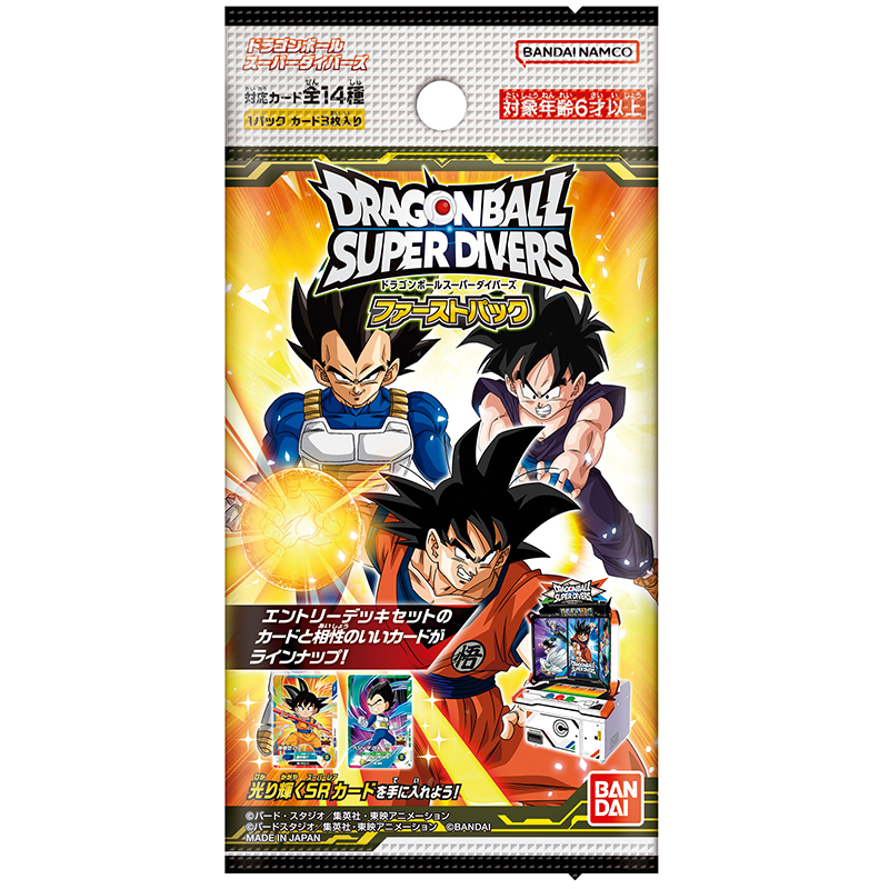 BANDAI バンダイ ドラゴンボールスーパーダイバーズ ファーストパック