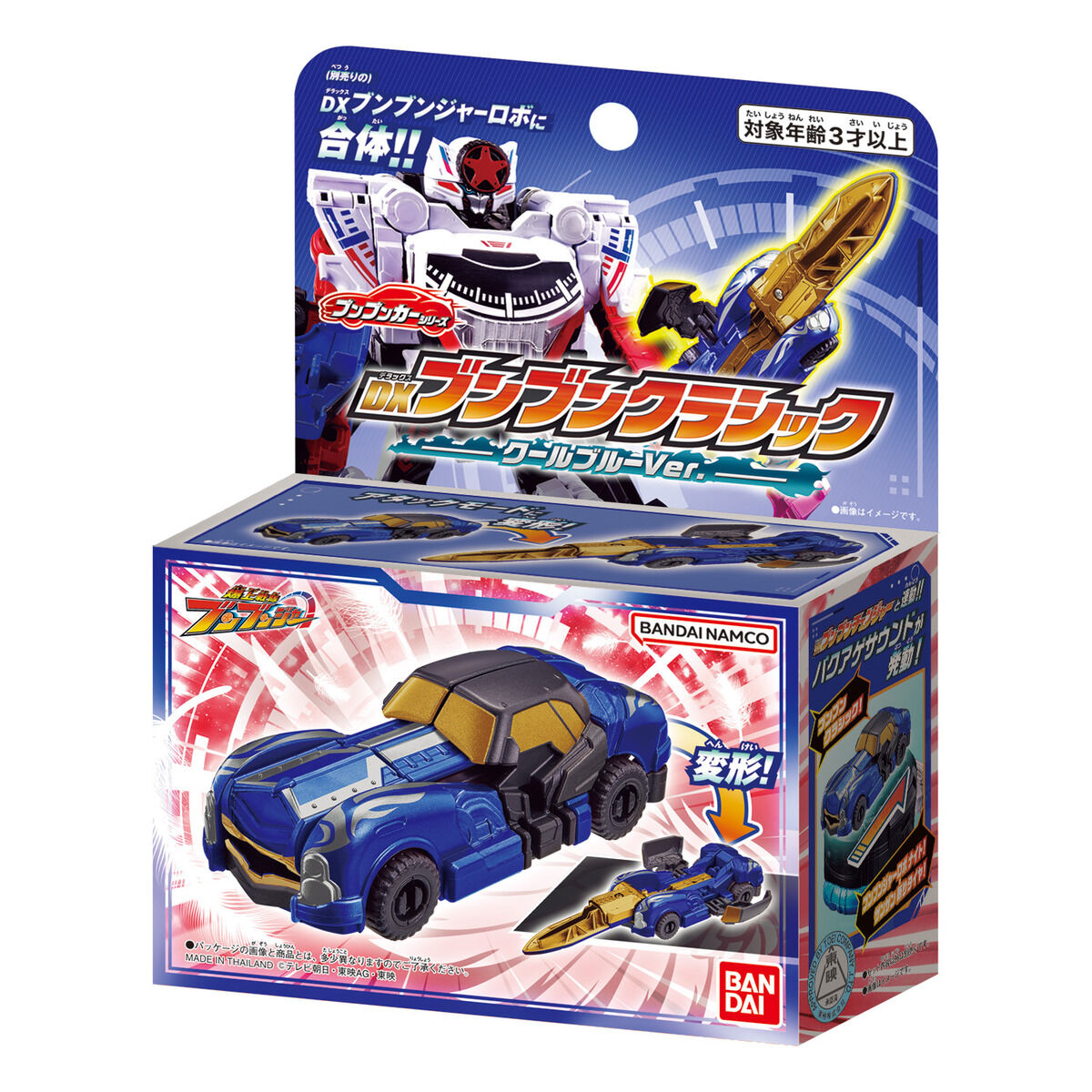 BANDAI - 爆上スタートセット&amp; クールブルー パトカー2 クラシック マリン サファリ 爆上スタートセット& クールブルー パトカー2 クラシック マリン