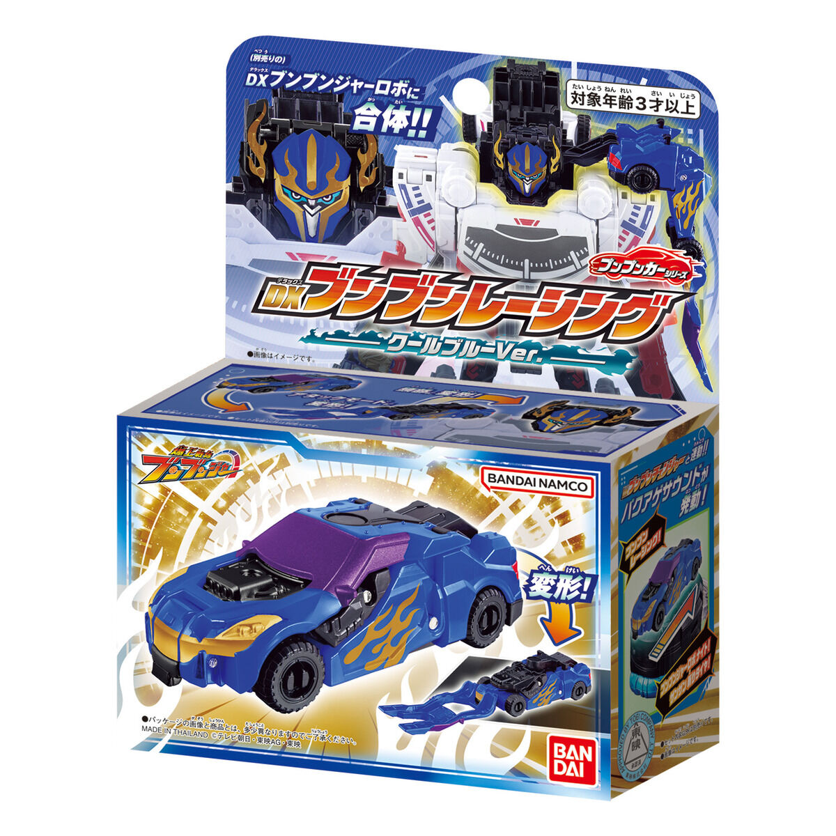 DX ブンブンジャー　ブンブンカー　シリーズ　6種セット Amazon.co.jp: [バンダイ(BANDAI)] 爆上戦隊ブンブンジャー
