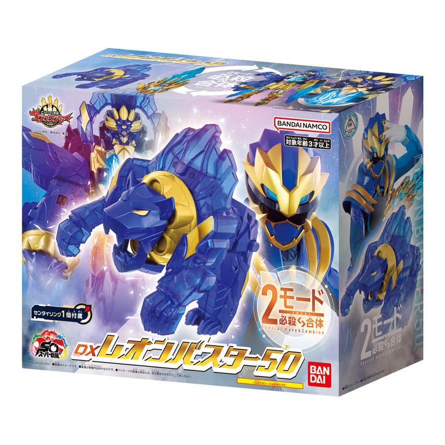 ナンバーワン戦隊ゴジュウジャー DXレオンバスター50