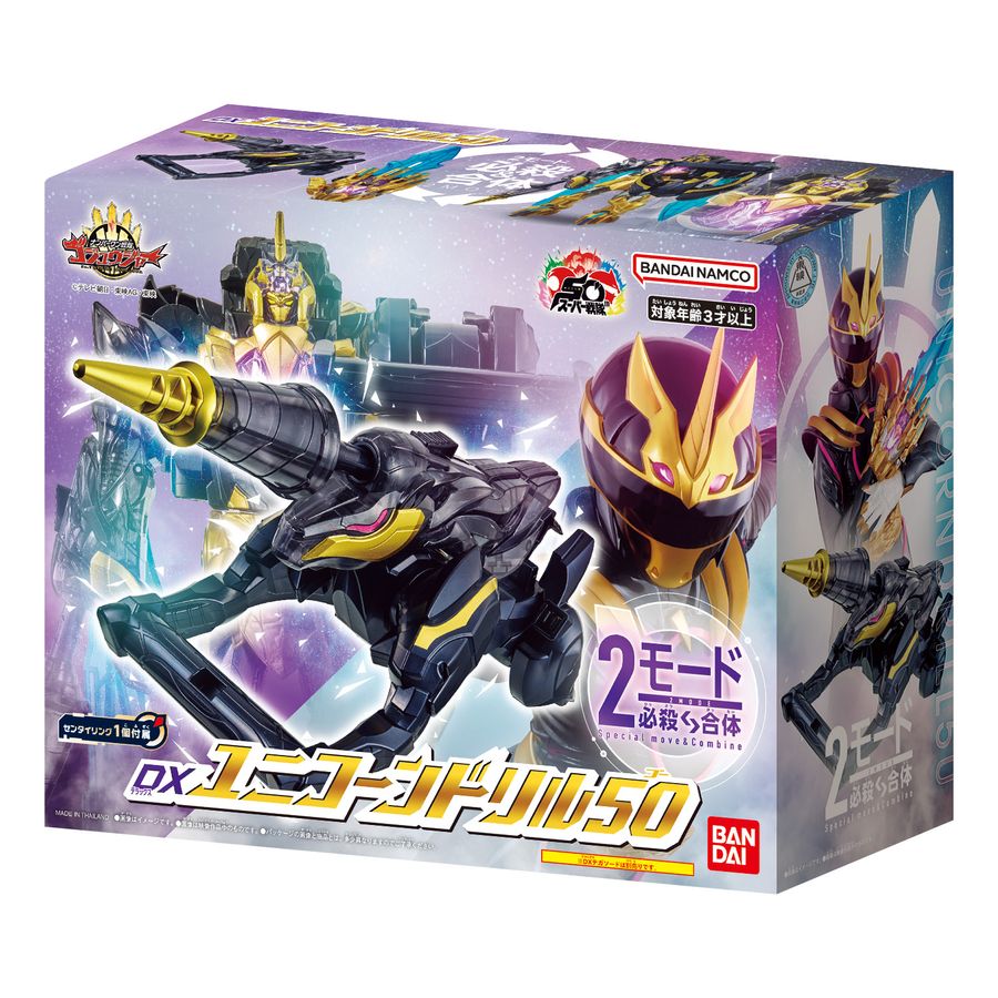 ナンバーワン戦隊ゴジュウジャー DXユニコーンドリル50