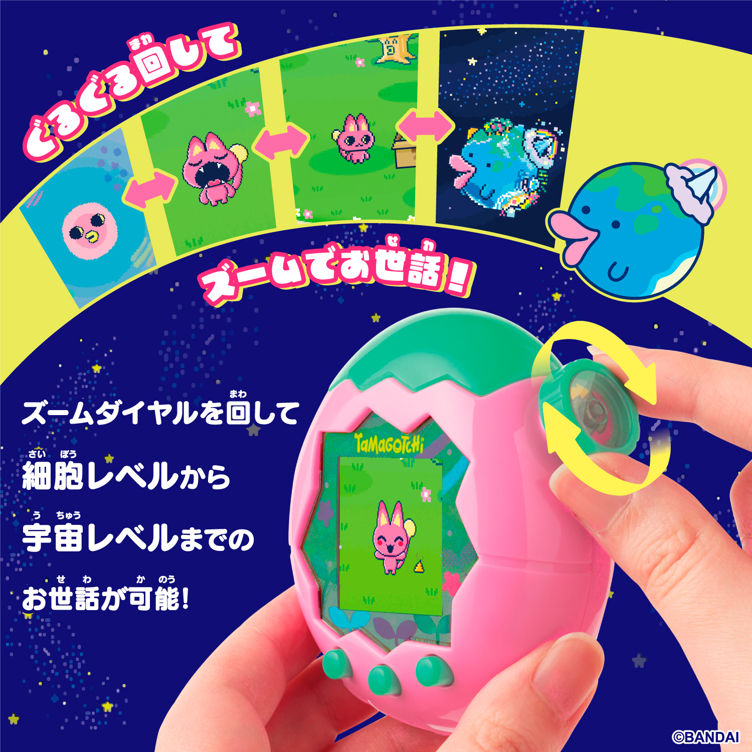 BANDAI バンダイ Tamagotchi Paradise - Pink Land - ムラウチドットコム