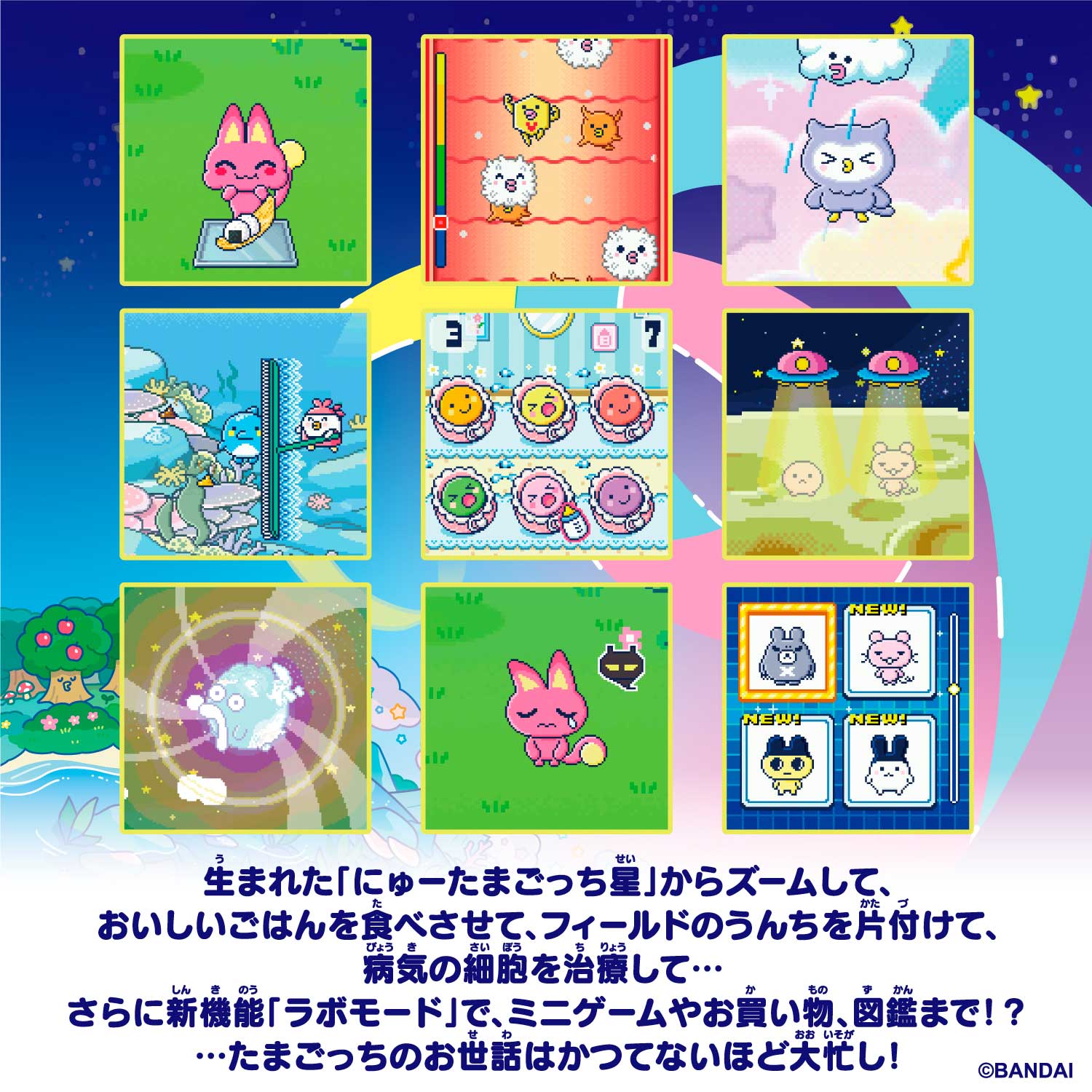 BANDAI バンダイ Tamagotchi Paradise - Pink Land - ムラウチドットコム