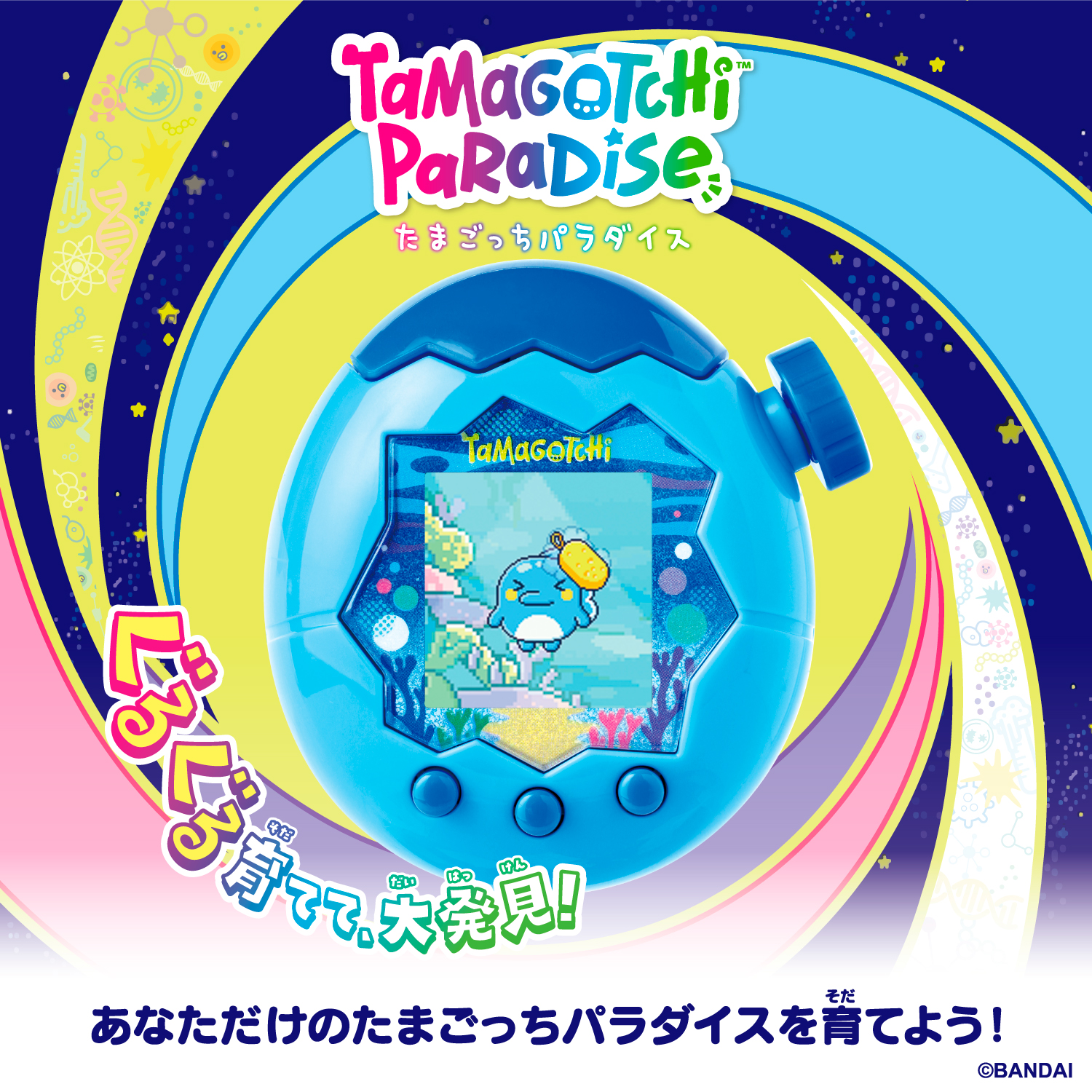 BANDAI バンダイ Tamagotchi Paradise - Blue Water - ムラウチ