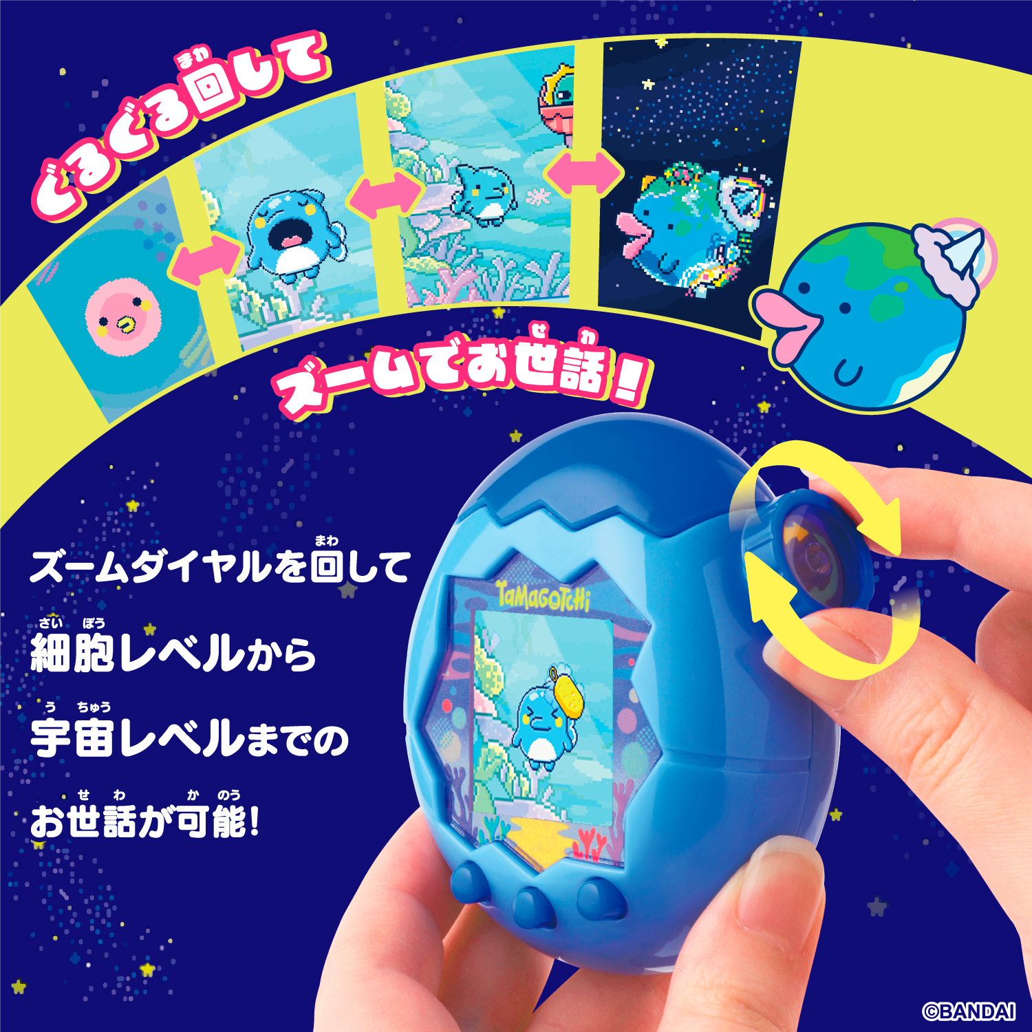 BANDAI バンダイ Tamagotchi Paradise - Blue Water - ムラウチ