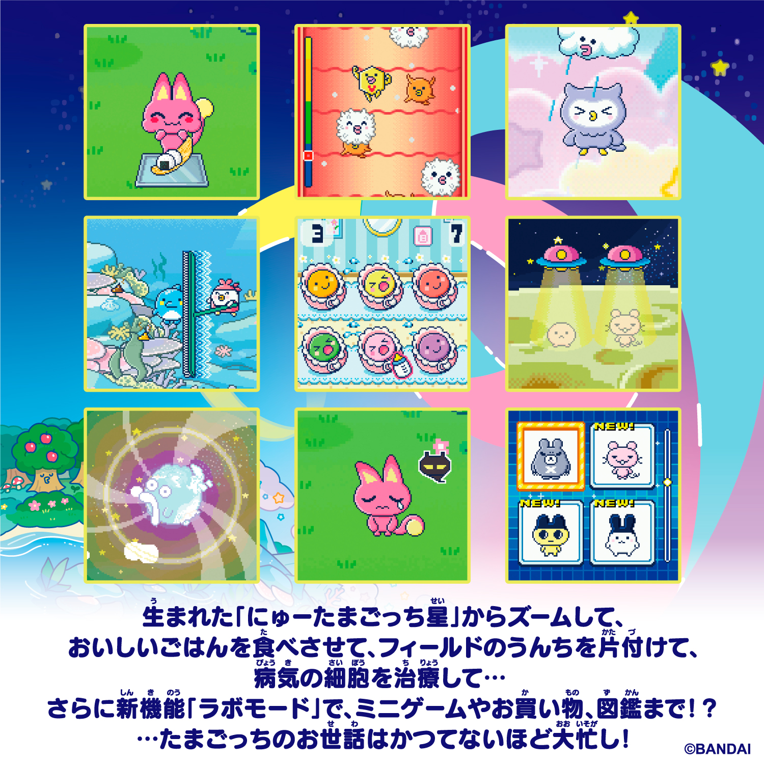 Tamagotchi Paradise Blue Waterたまごっちパラダイス BANDAI バンダイ Tamagotchi Paradise - Blue Water - ムラウチ