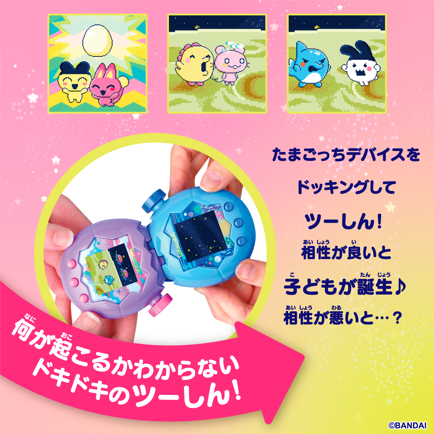 【新品】たまごっちパラダイス Blue Water +ネックストラップ(特典付) たまごっち パラダイス ブルーウォーター ネックストラップ