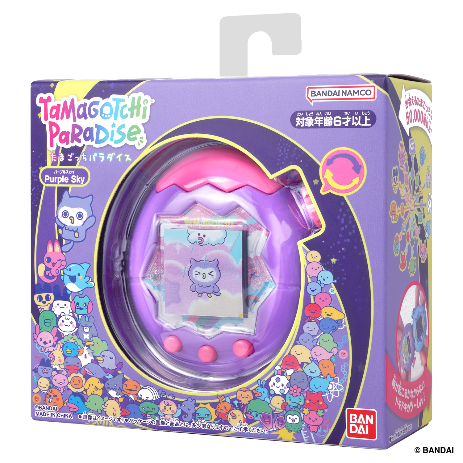 たまごっち BANDAI バンダイ Tamagotchi Paradise - Purple Sky - ムラウチ