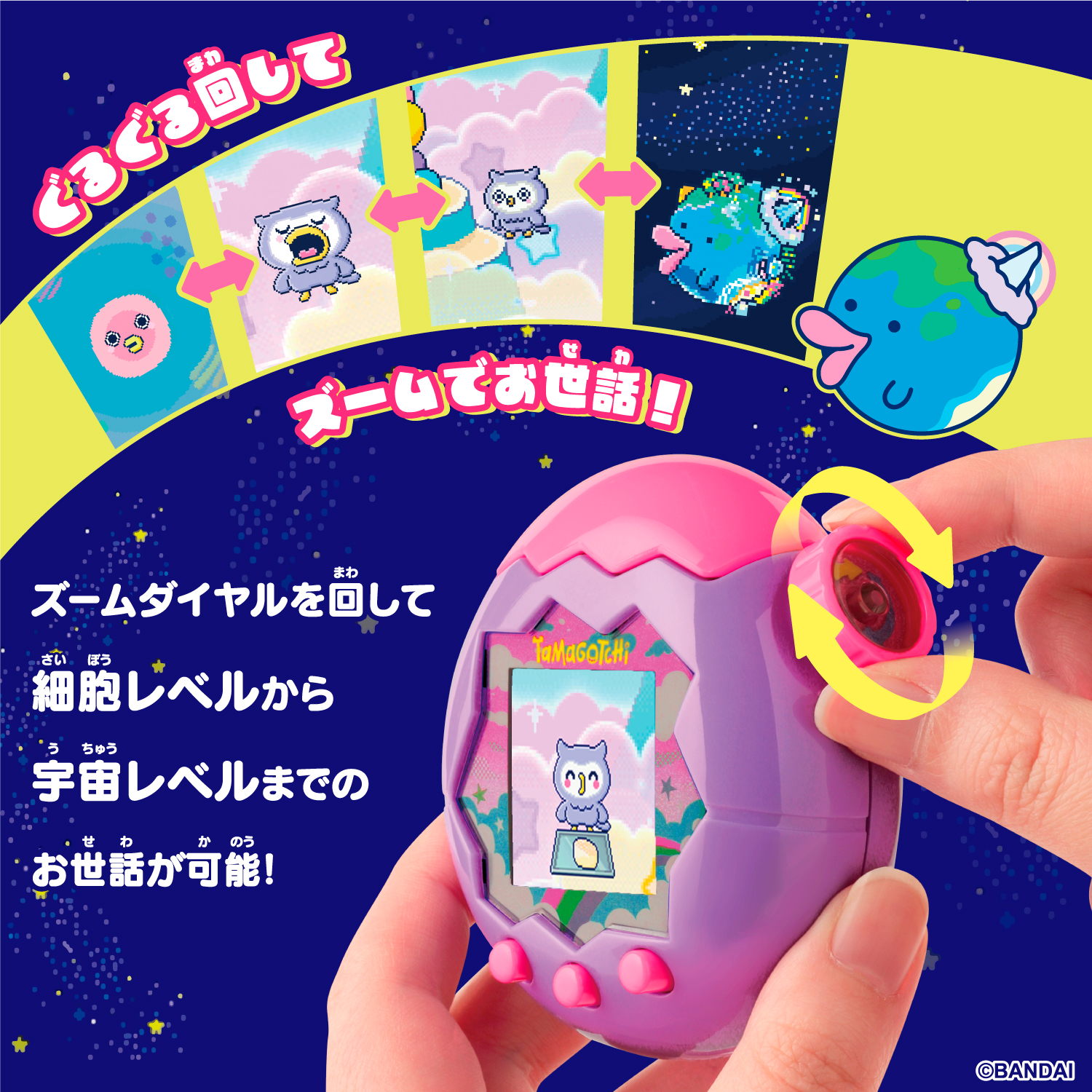 たまごっち BANDAI バンダイ Tamagotchi Paradise - Purple Sky - ムラウチ