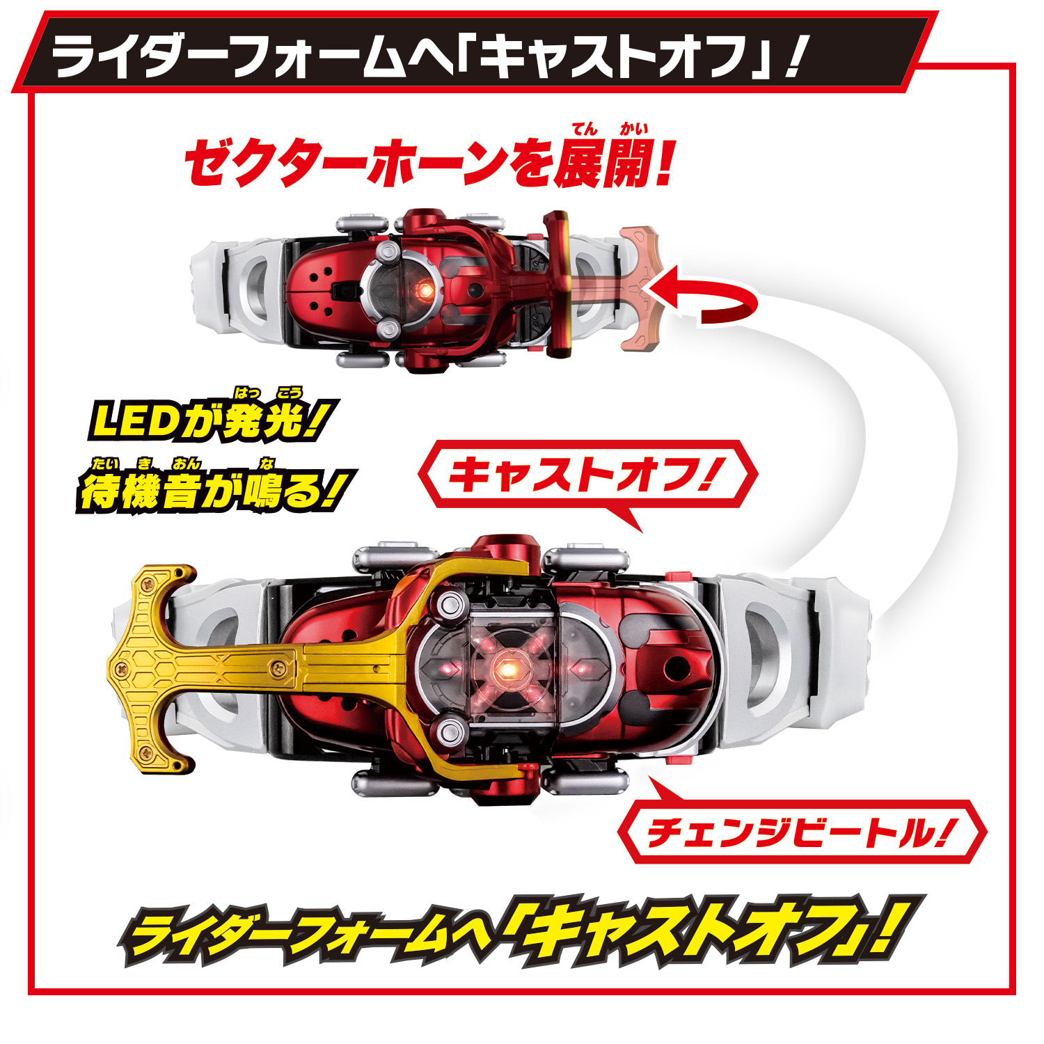 戦国カブトン＋ BANDAI バンダイ 仮面ライダーカブト SUPER BEST 変身ベルト DX