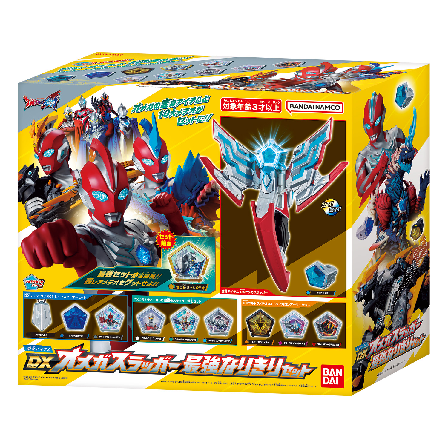 休日値下げ　コンバージモーション　DXオメガスラッガーまとめ売り バンダイ ウルトラマンオメガ 変身アイテム DXオメガスラッガー