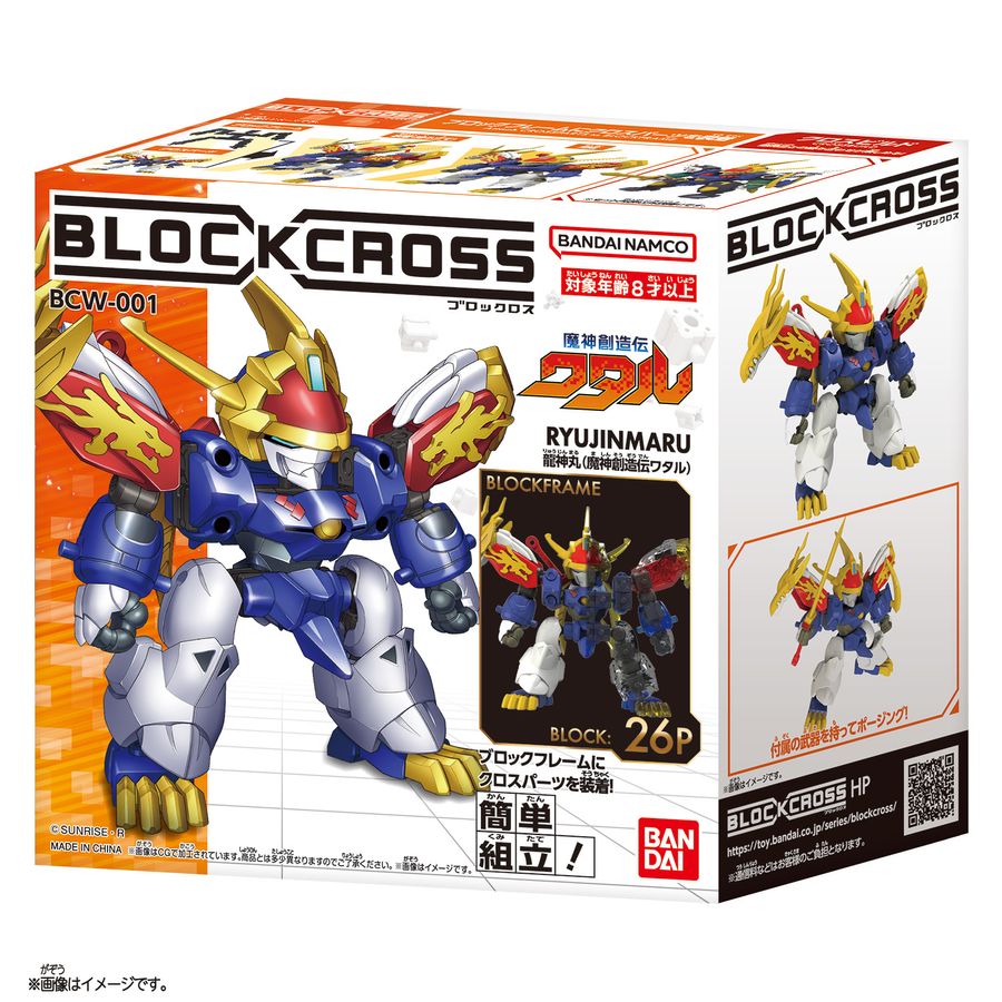 ブロックロス 龍神丸(魔神創造伝ワタル)