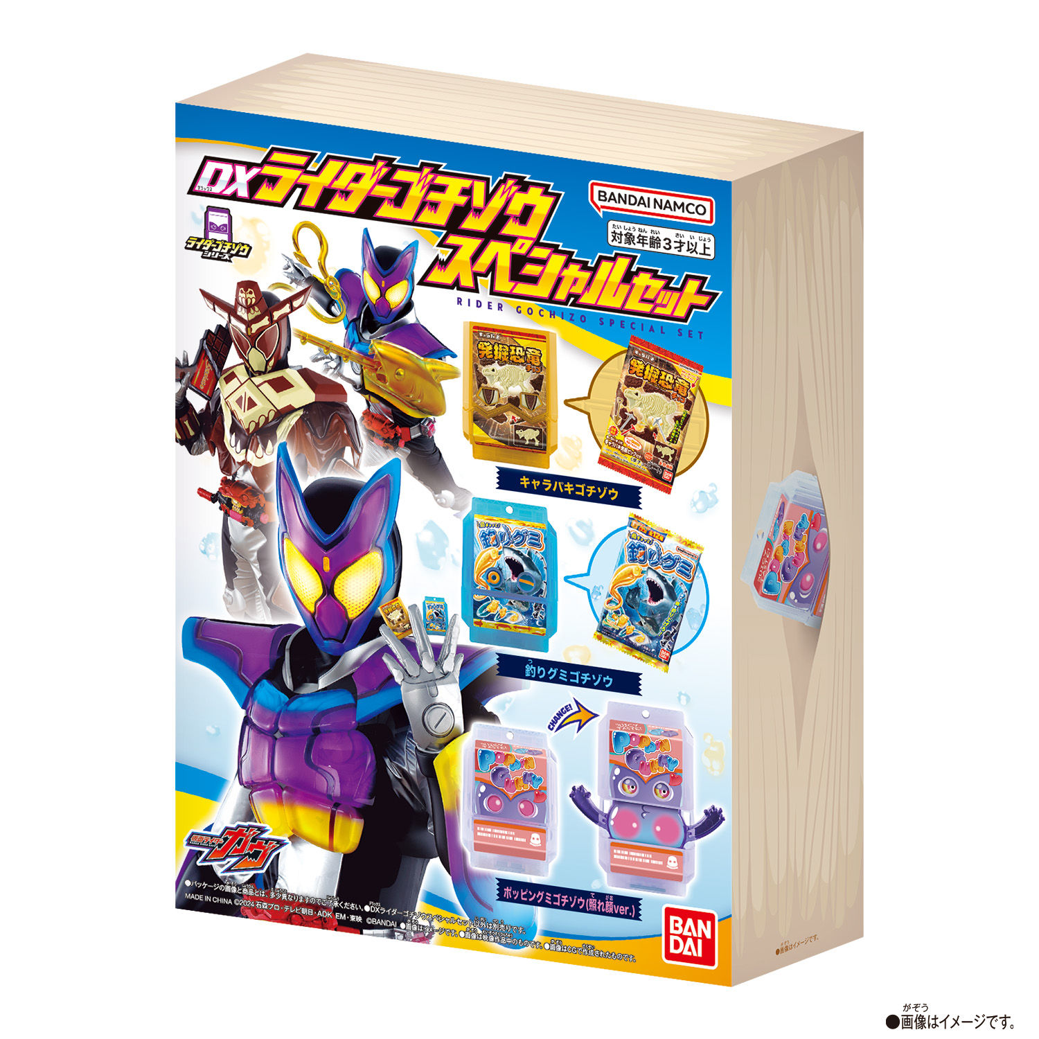 仮面ライダーガヴ DXライダーゴチゾウシリーズ ヴァレン系 フルコンプセット バンダイ 仮面ライダーガヴ DXライダーゴチゾウスペシャルセット