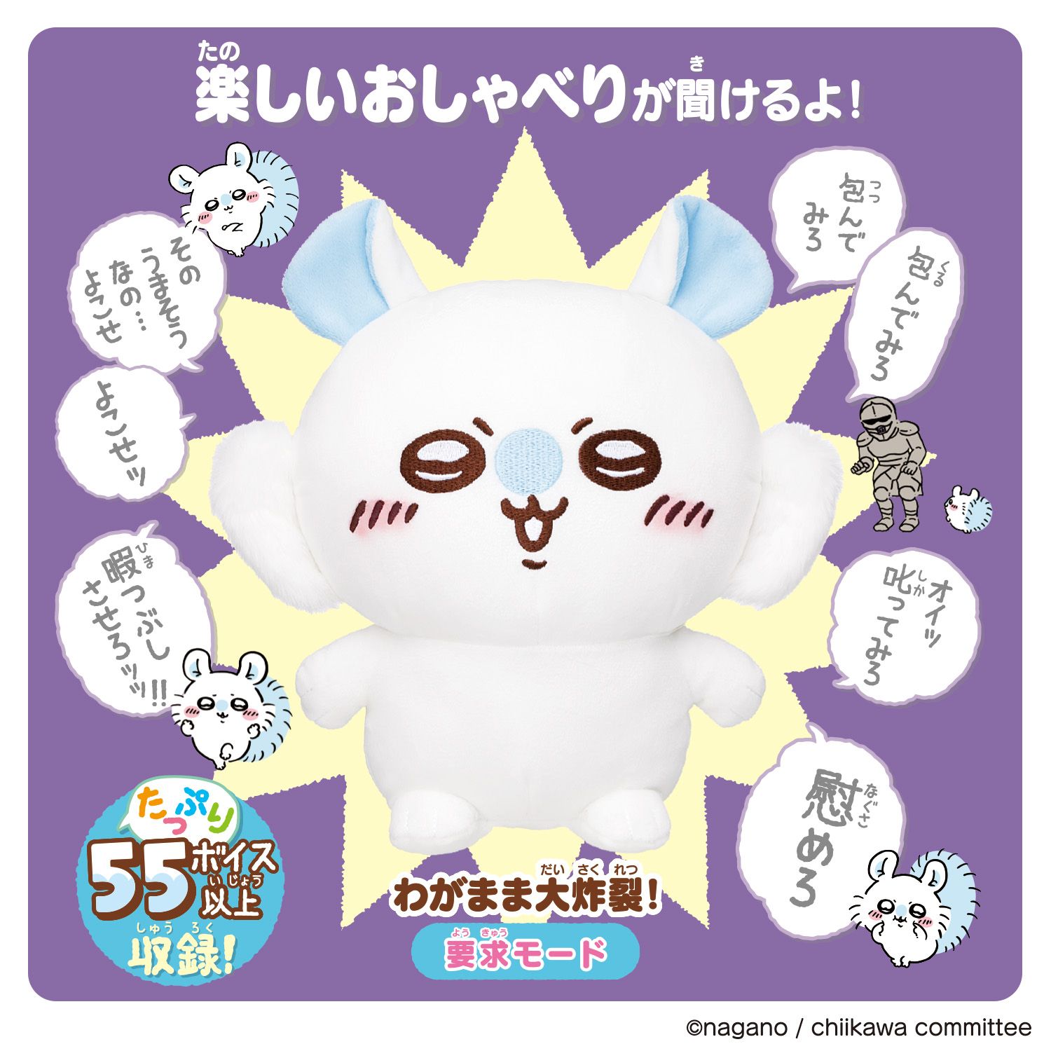 BANDAI バンダイ おもいっきりかわいこぶってやる！おしゃべり