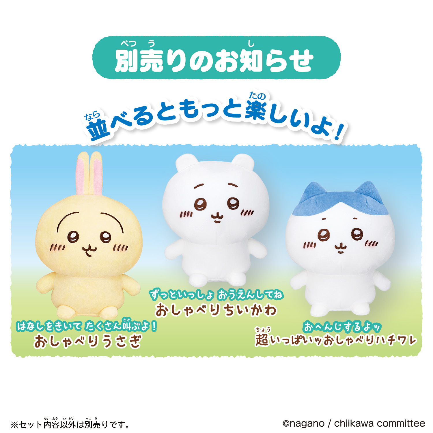 おもいっきりかわいこぶってやる！　おしゃべりモモンガ BANDAI バンダイ おもいっきりかわいこぶってやる！おしゃべり