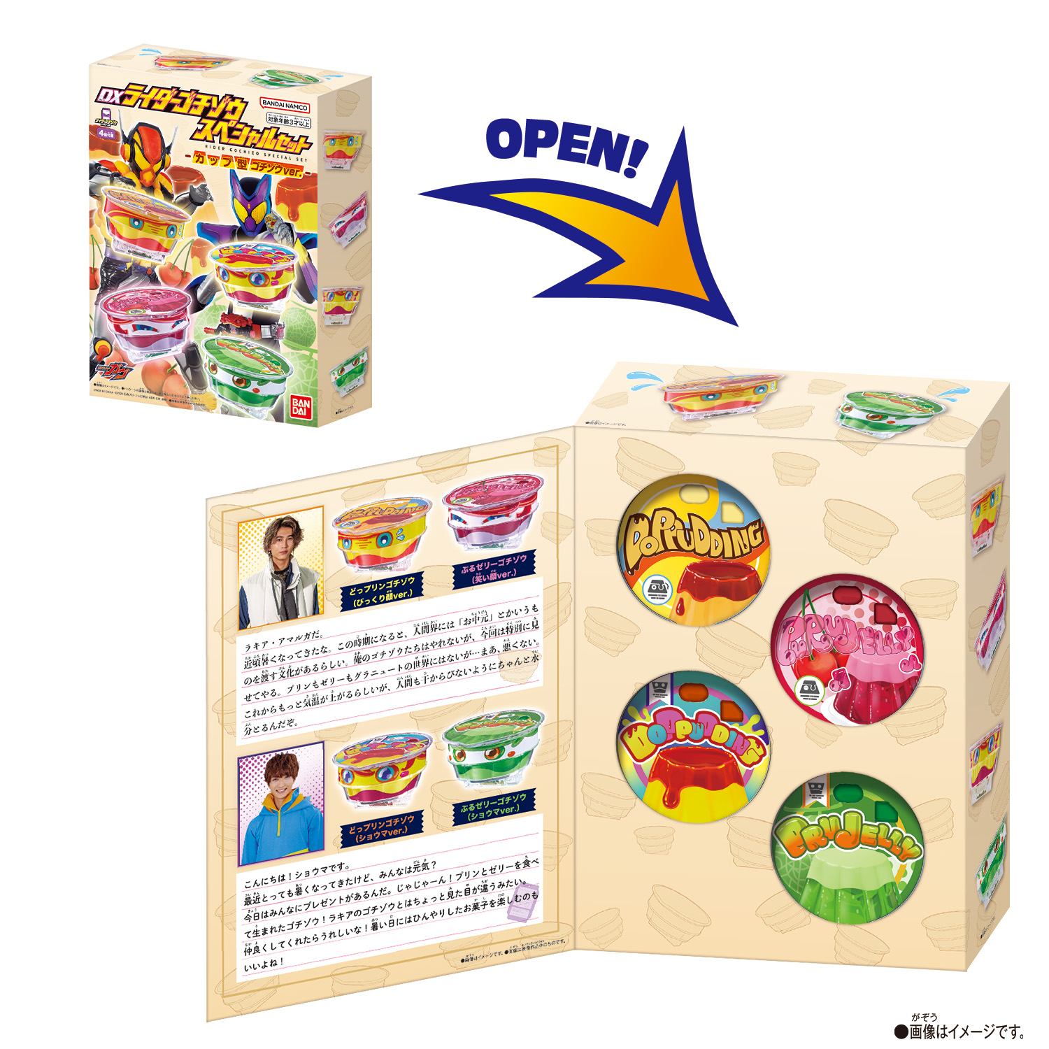 BANDAI バンダイ 仮面ライダーガヴ DXライダーゴチゾウスペシャル