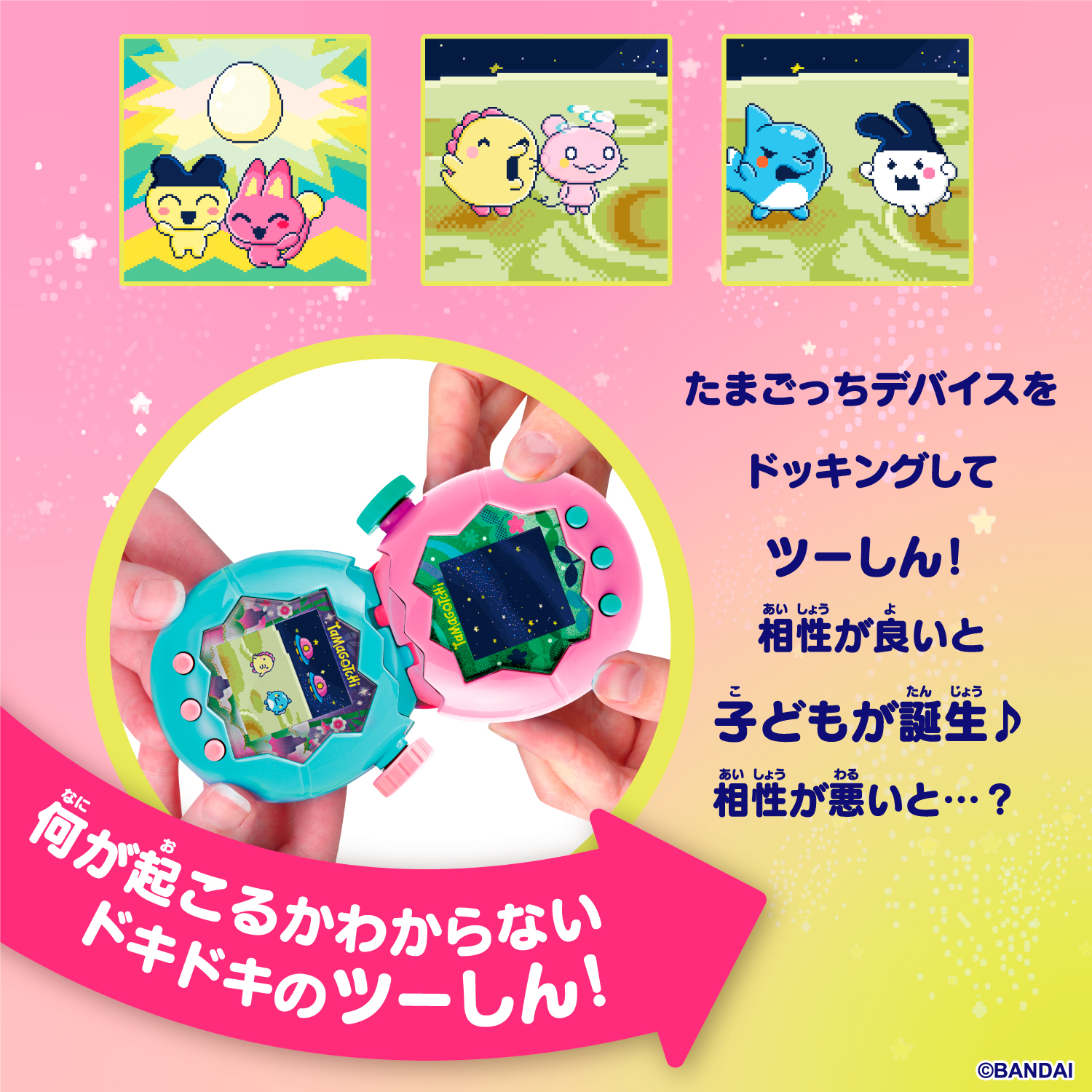 BANDAI バンダイ Tamagotchi Paradise - Jade Forest - ムラウチドットコム
