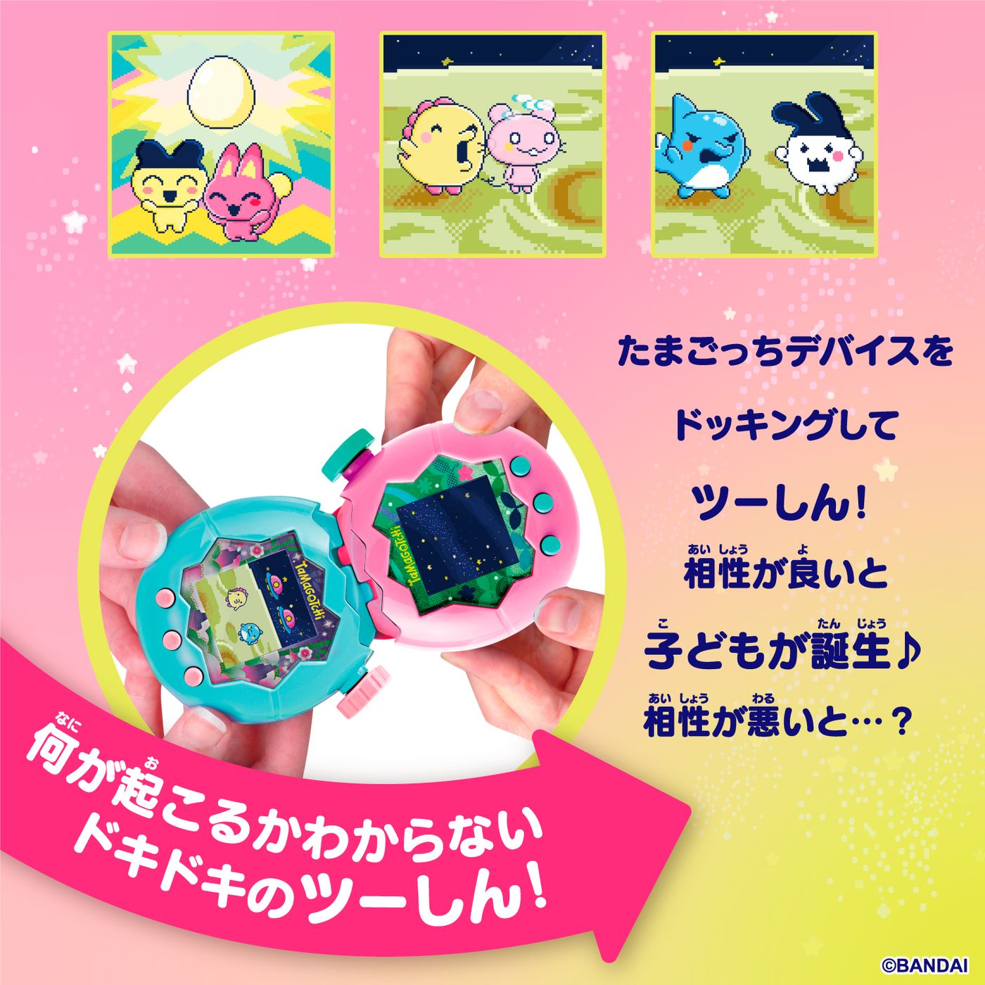 BANDAI バンダイ Tamagotchi Paradise - Jade Forest - ムラウチドットコム