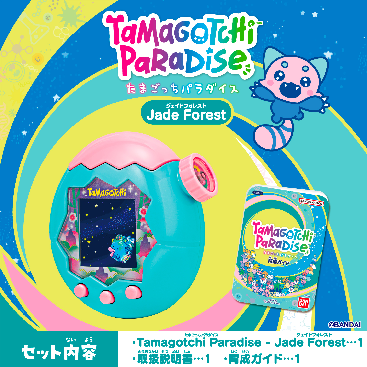 BANDAI バンダイ Tamagotchi Paradise - Jade Forest - ムラウチドットコム