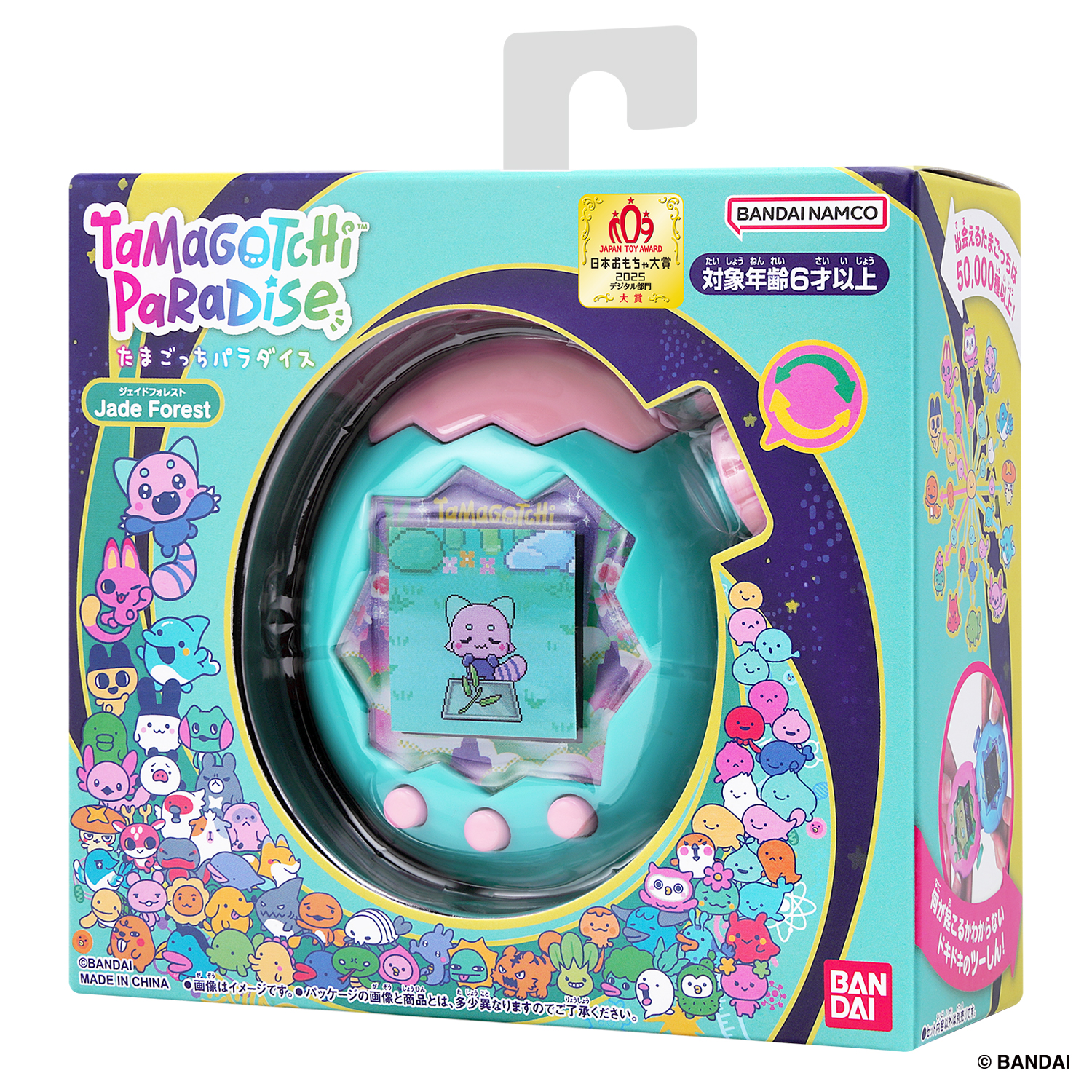 BANDAI バンダイ Tamagotchi Paradise - Jade Forest - ムラウチドットコム