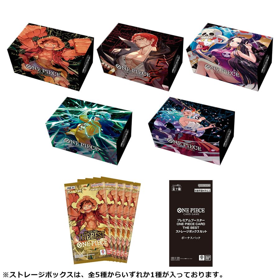 ONE PIECEカードゲーム プレミアムブースター PIECE CARD THE BEST 