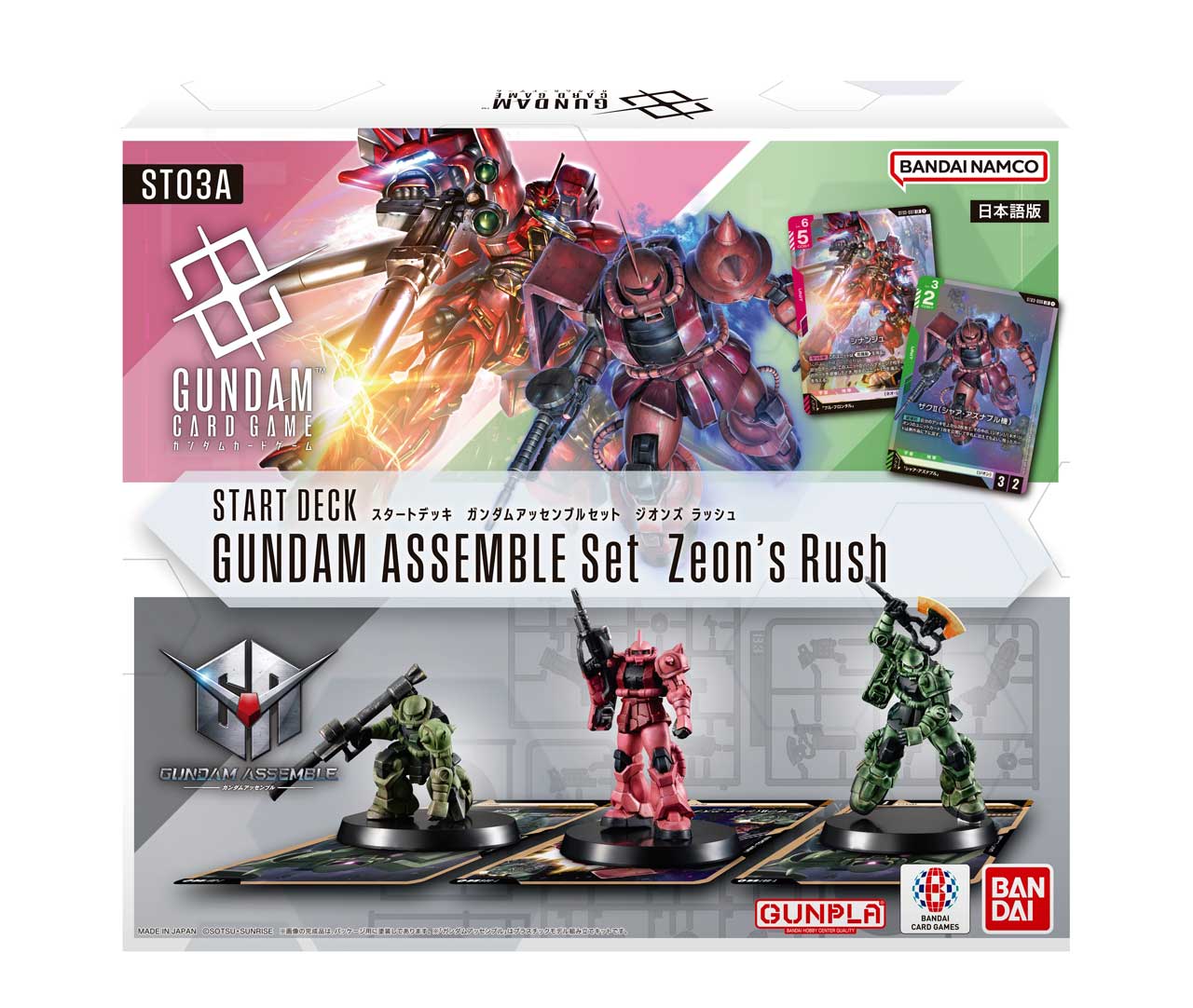 BANDAI バンダイ ガンダムカードゲーム ブースターパック