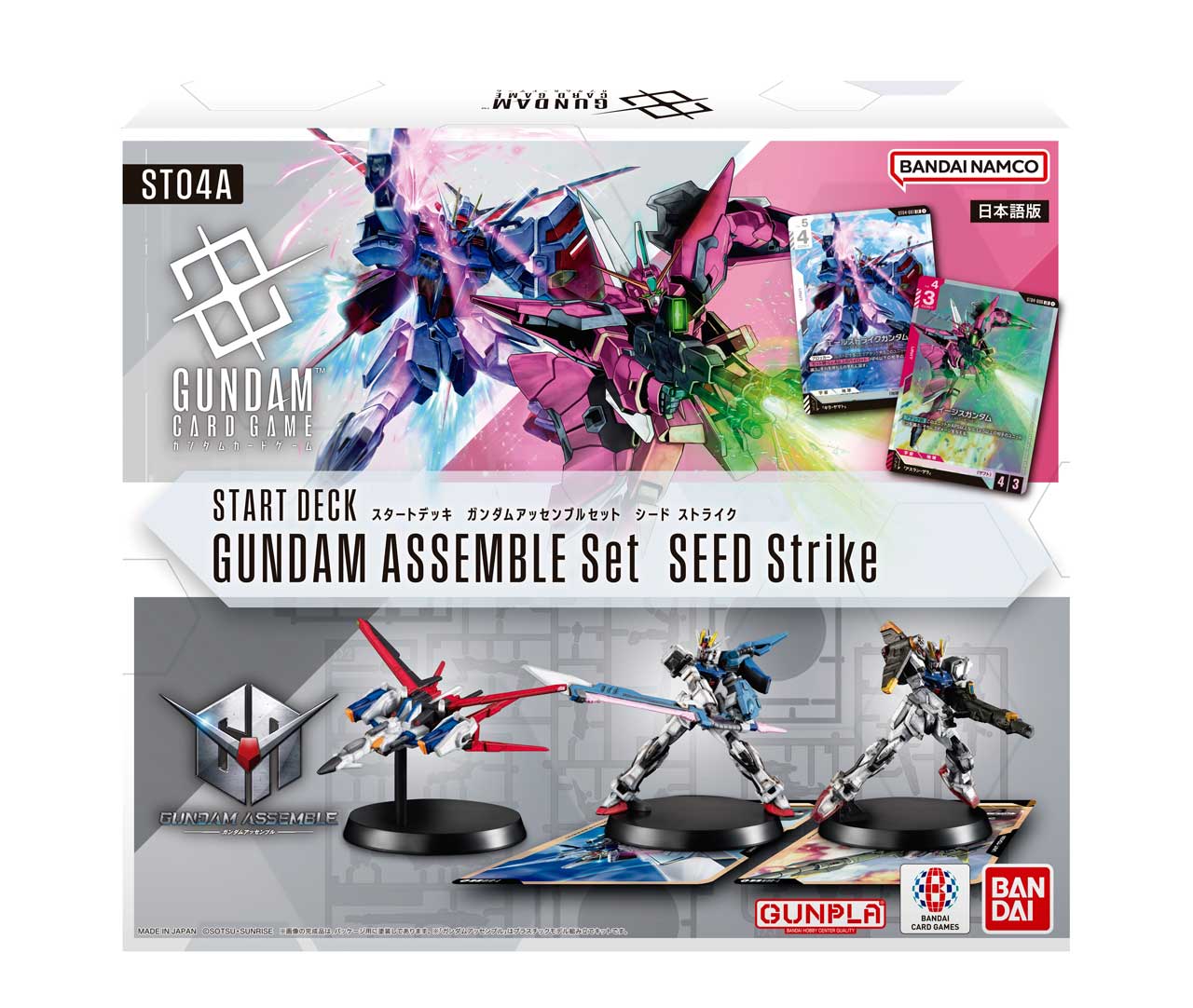 ガンダムカードゲーム　イージス　ストラク パラレル　2枚セット ガンダムカードゲーム イージスガンダム パラレル ボーナス