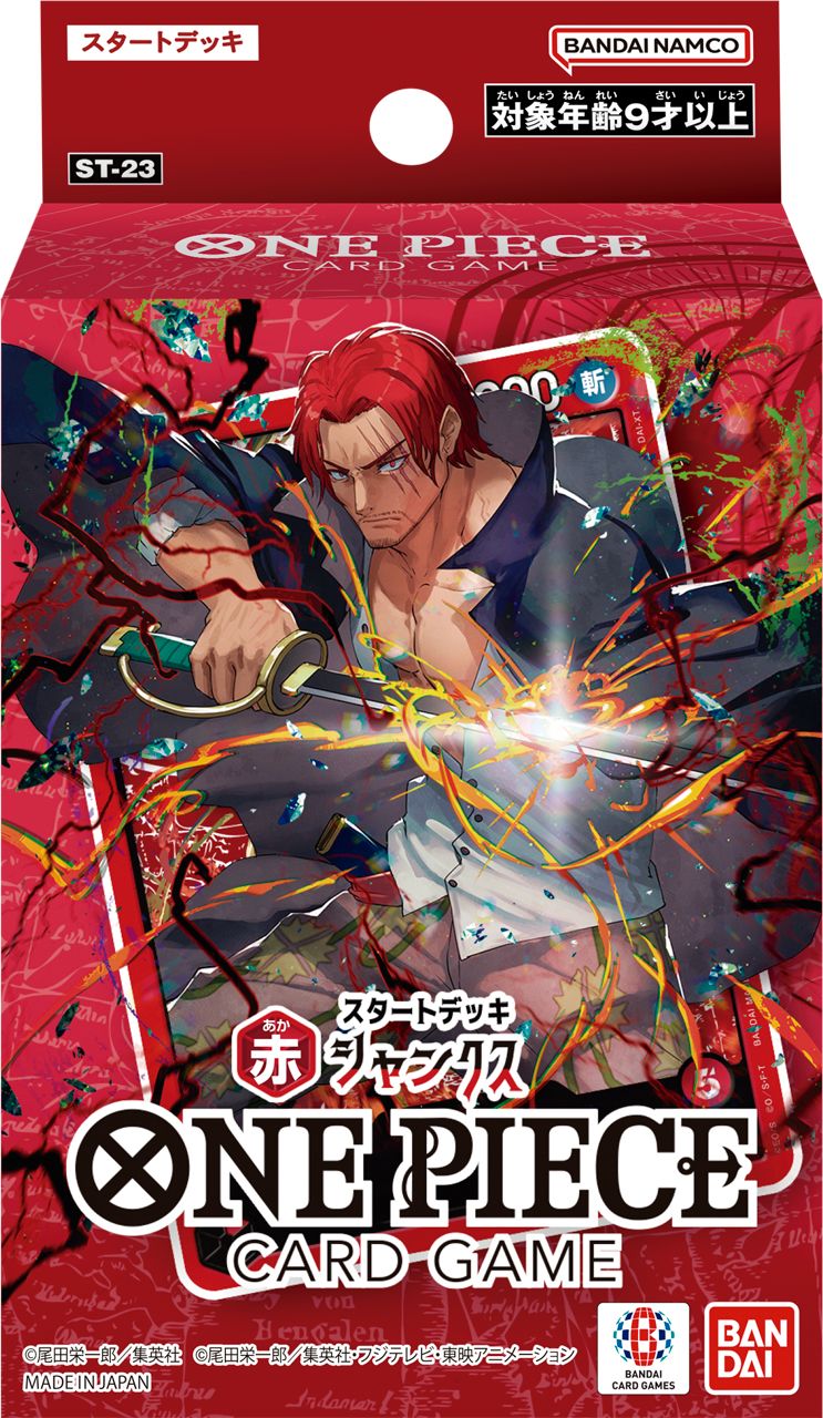 ONE PIECEJ[hQ[ X^[gfbL  VNXyST-23z