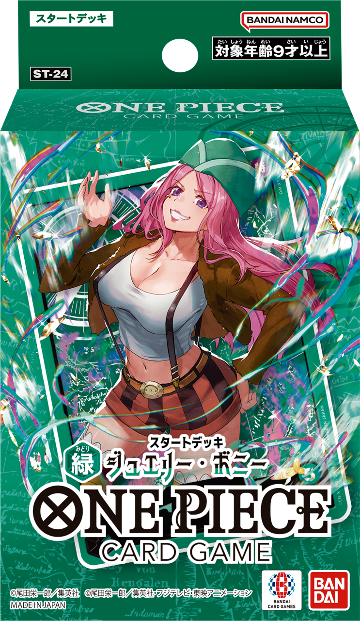 バンダイ ONE PIECEカードゲーム スタートデッキ 緑 ジュエリー