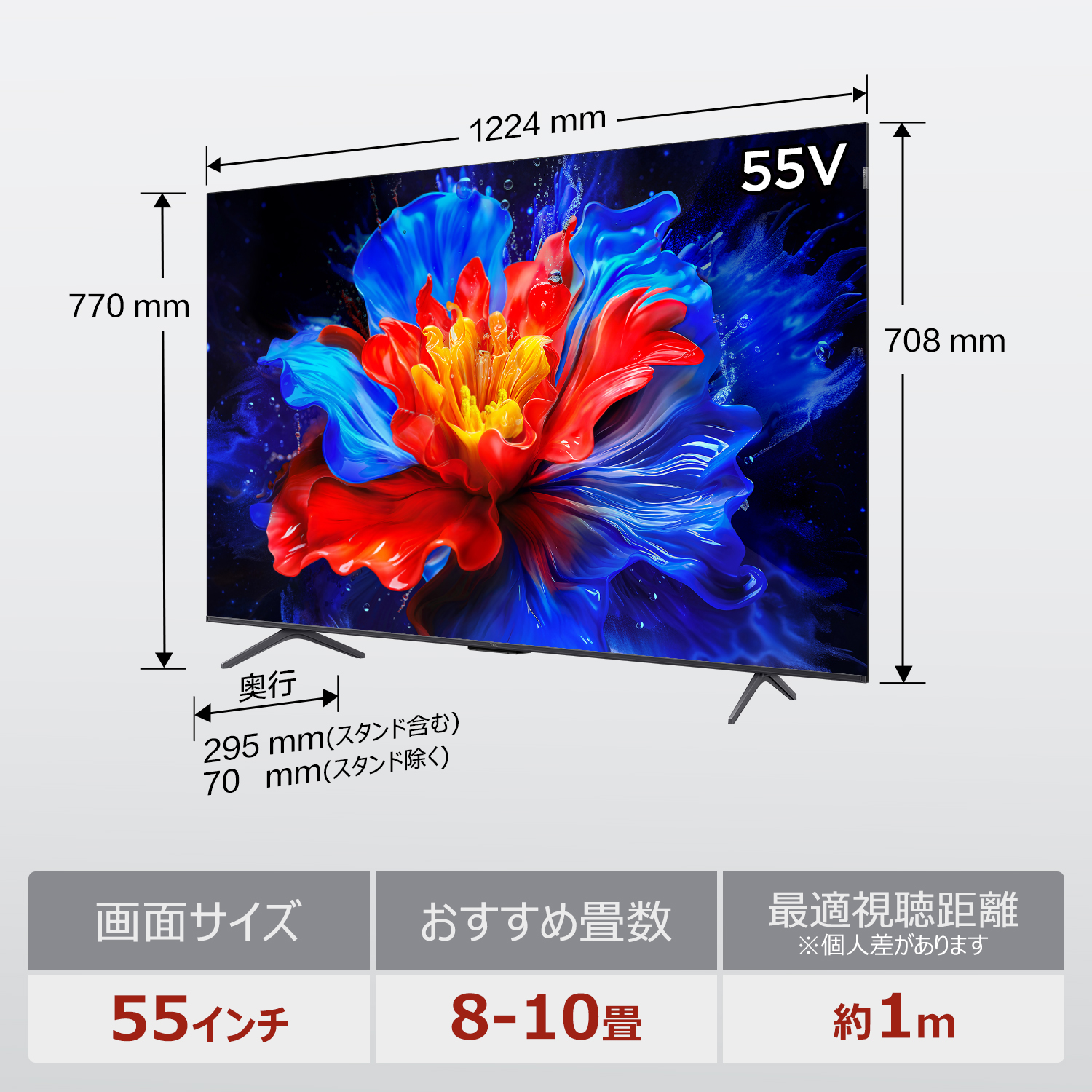 TCL 55P8K 55V型 4K液晶テレビ 量子ドット GoogleTV搭載 P8Kシリーズ