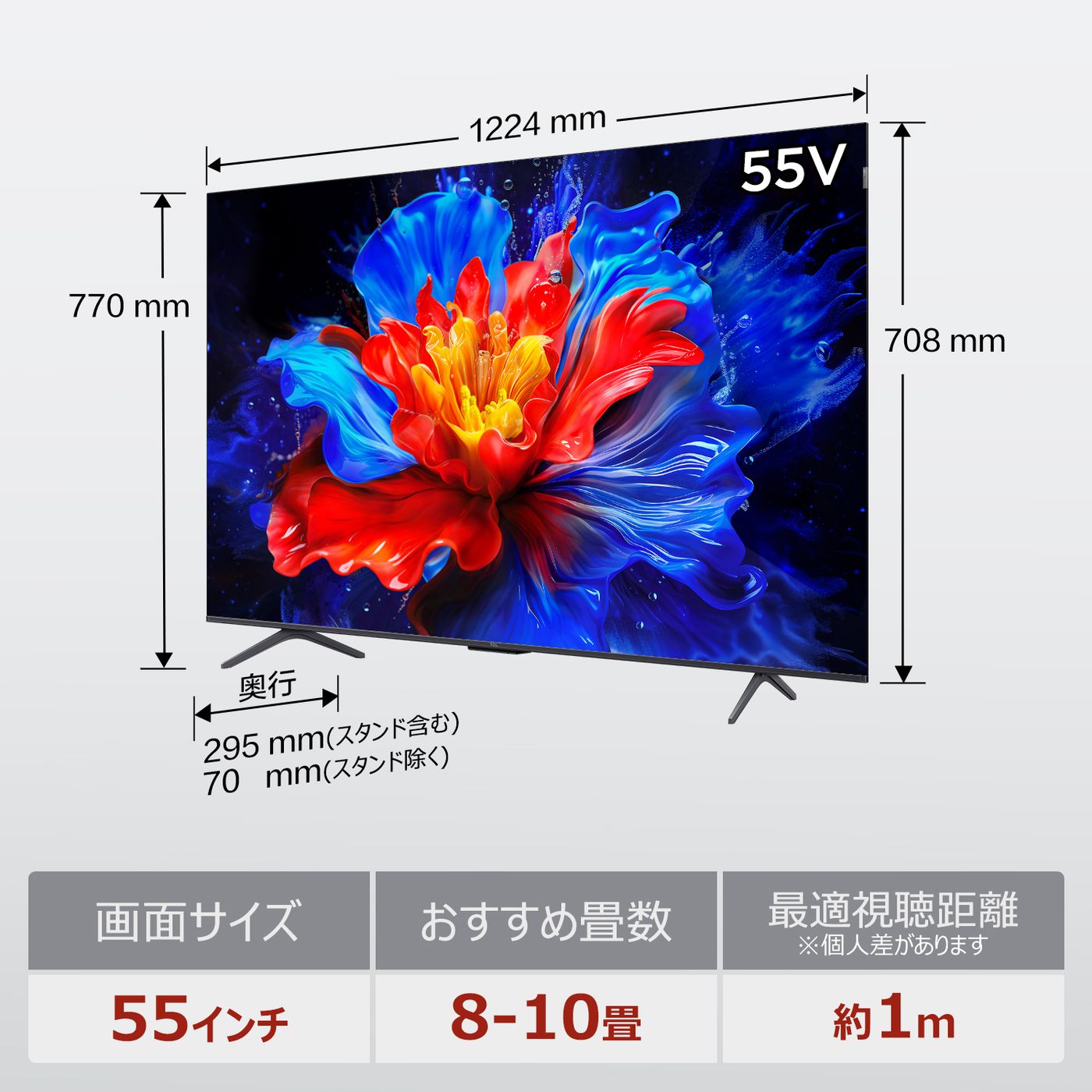 TCL 55P8K 55V型 4K液晶テレビ 量子ドット GoogleTV搭載 P8Kシリーズ 
