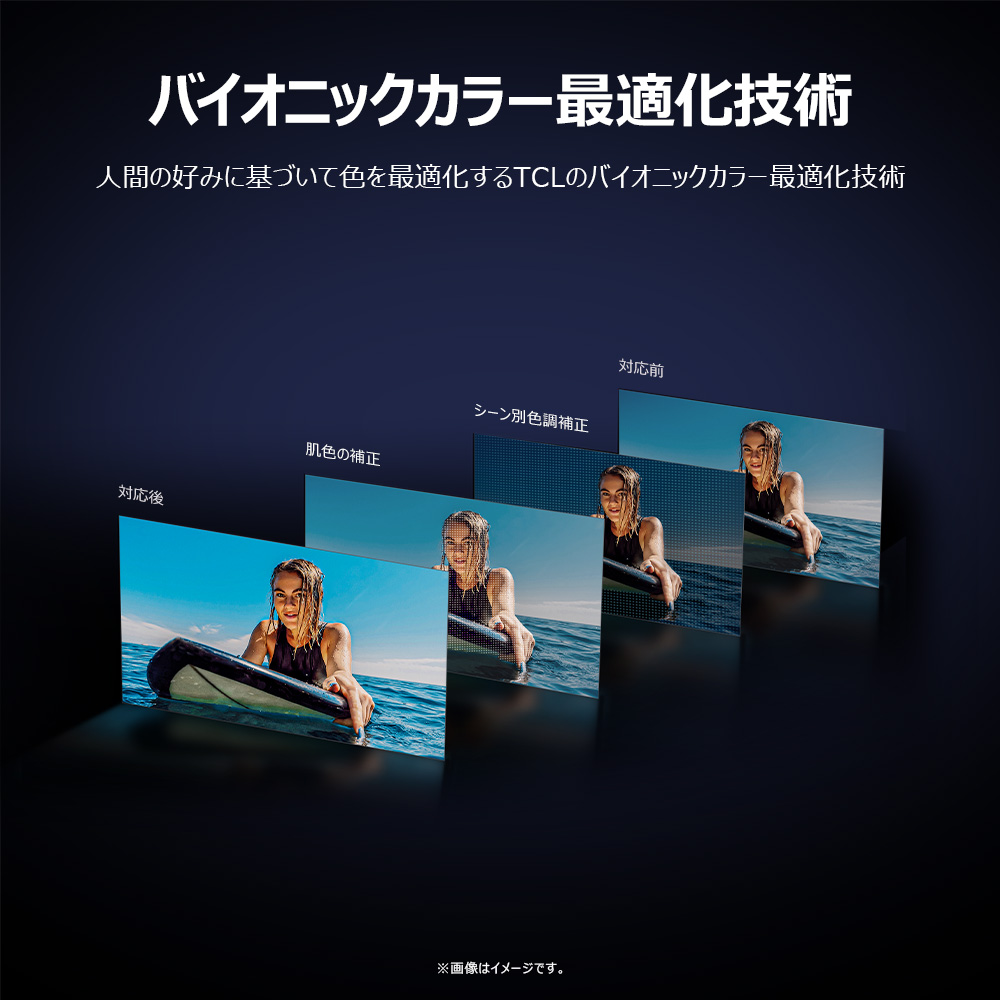 TCL 55P8K 55V型 4K液晶テレビ 量子ドット GoogleTV搭載 P8Kシリーズ