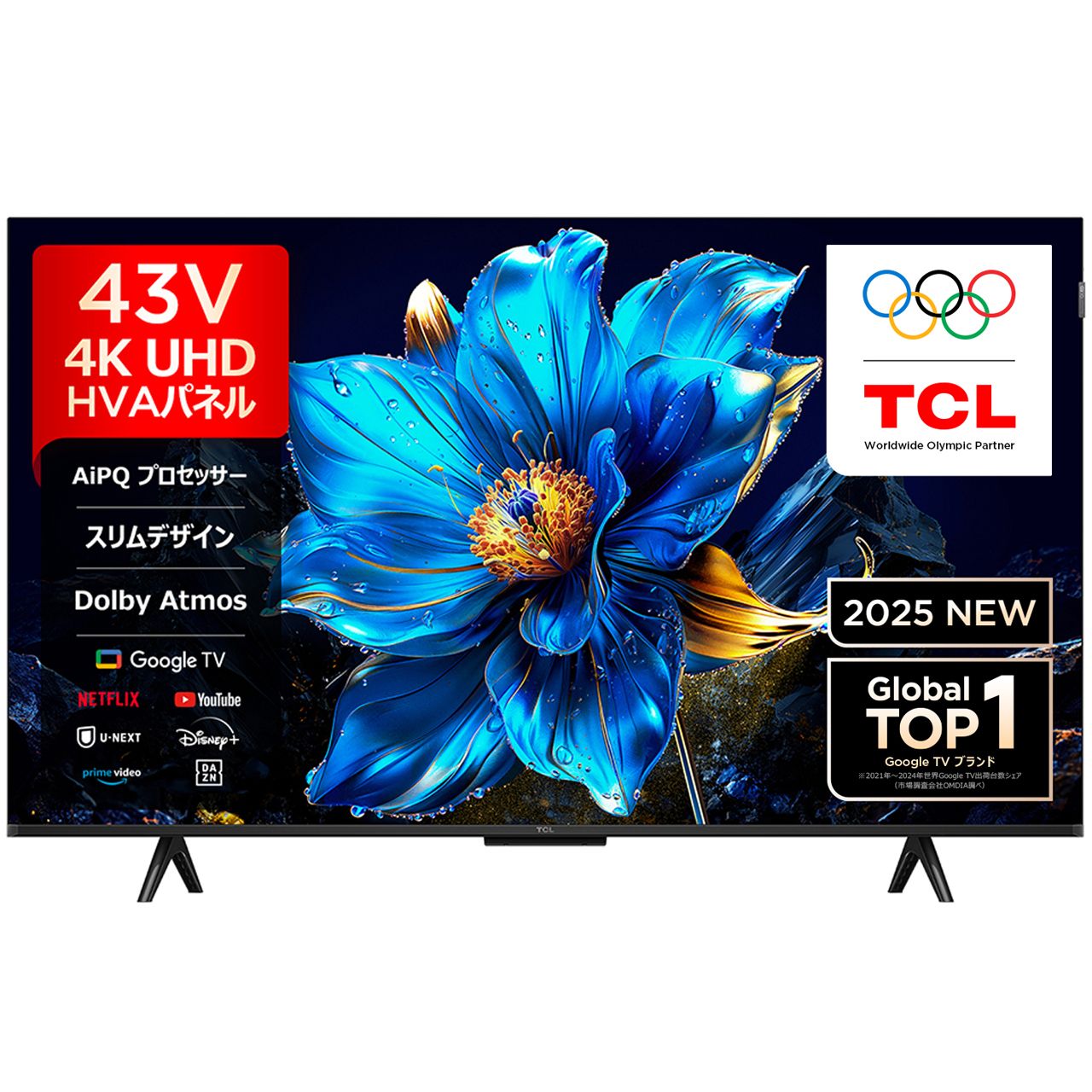 TCL 43P7K 43V型 4K液晶テレビ 量子ドット GoogleTV搭載 P7Kシリーズ 