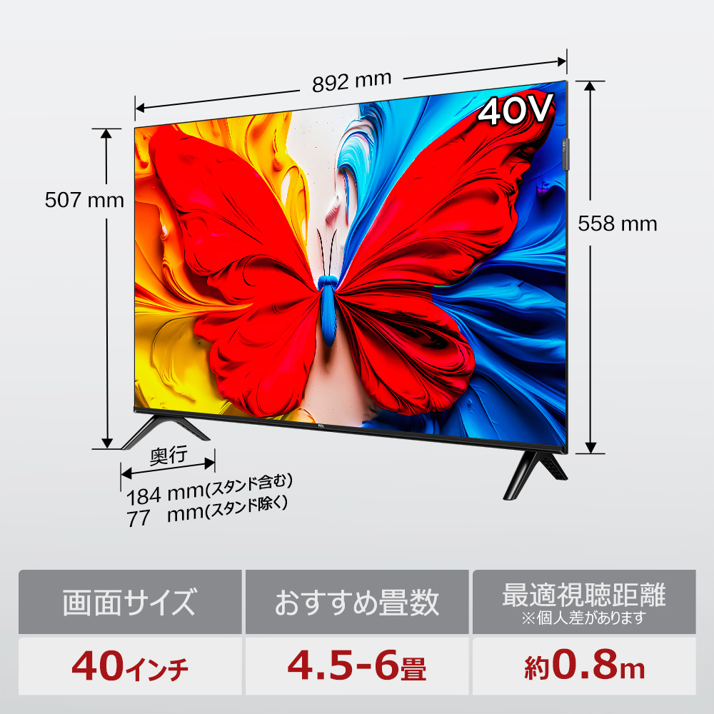 TCL 40S5K 40V型 フルハイビジョン液晶テレビ 量子ドット Smart対応