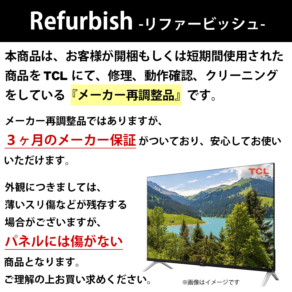 中古 TCL 液晶テレビ 43C645 43インチ Mini LEDライト搭載 TCL 43P635